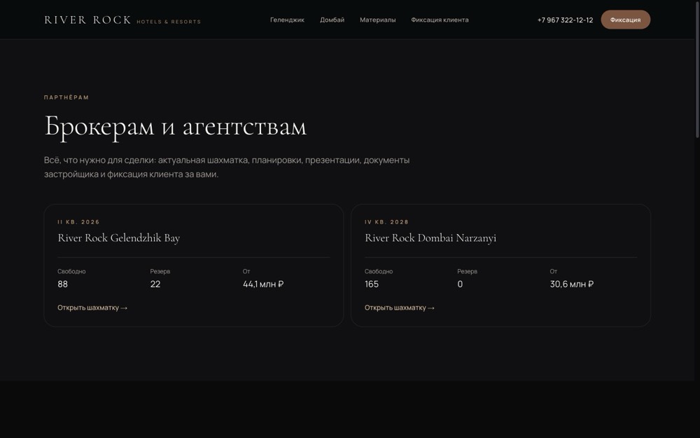 Раздел для брокеров и агентств недвижимости
